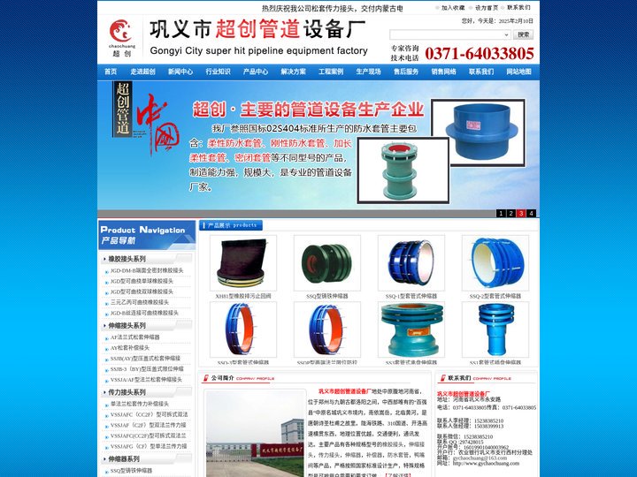 传力接头|可拆式传力接头|刚性防水套管|柔性防水套管|双法兰伸缩器|限位伸缩器|波纹补偿器|补偿器|鸭嘴阀|橡胶接头|防