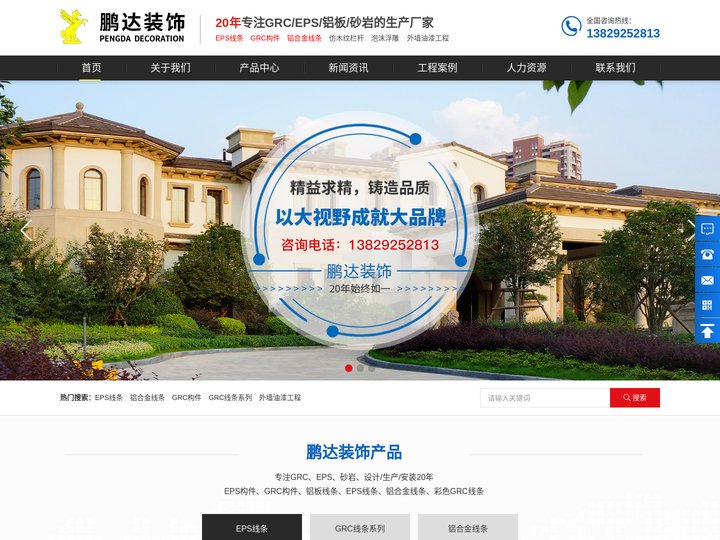 铝板线条生产厂家-提供EPS线条,铝合金线条产品定制与批发-惠州市鹏达装饰工程有限公司