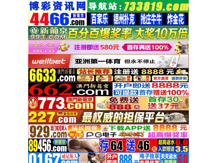 湖南新发展农牧科技有限公司