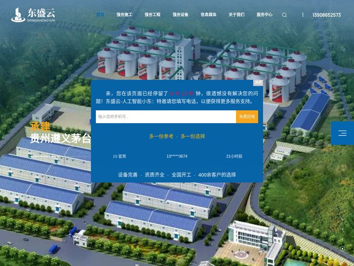 深圳强夯公司首选东盛云 - 专业地基强夯施工，打造稳固地基 - 东盛云岩土工程有限公司
