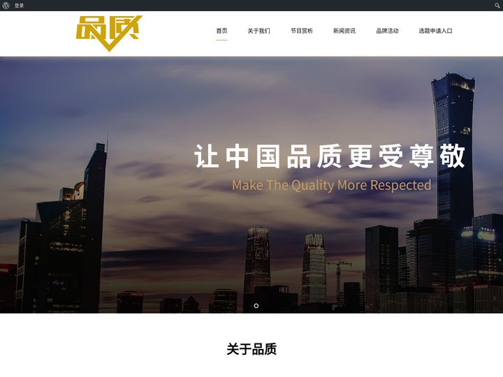 《品质》官方网站_品质栏目_发现之旅品质_品质栏目组