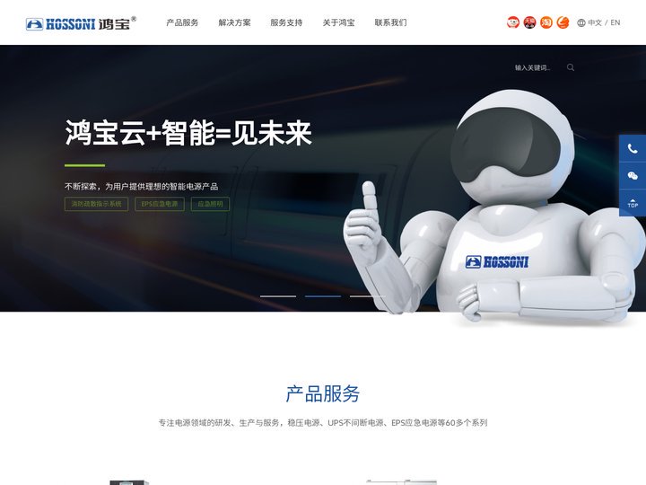 稳压器_稳压电源_鸿宝电气集团股份有限公司[官网]
