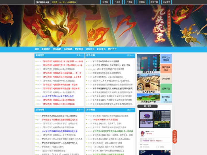 2024梦幻西游五开攻略礼包领取新手礼包大全最新全资讯