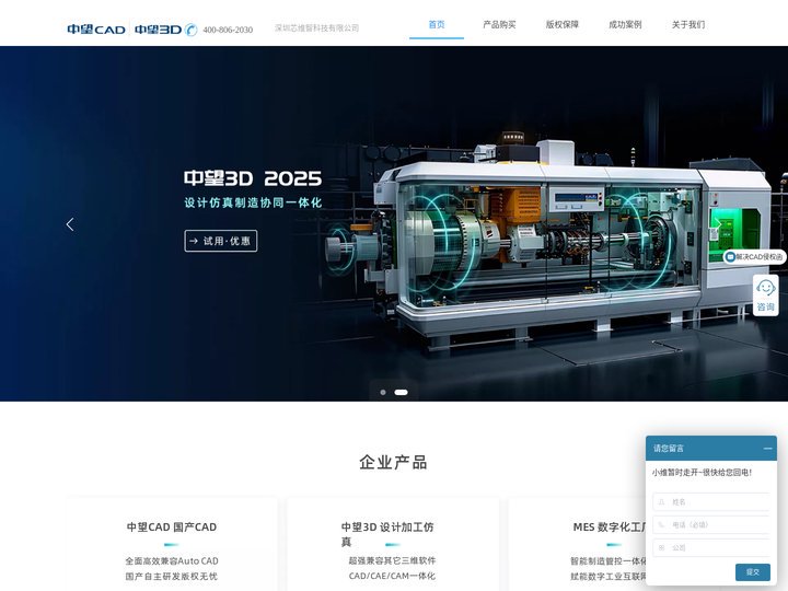 企业正版CAD购买-中望CAD/3D价格优惠，免费版权备案