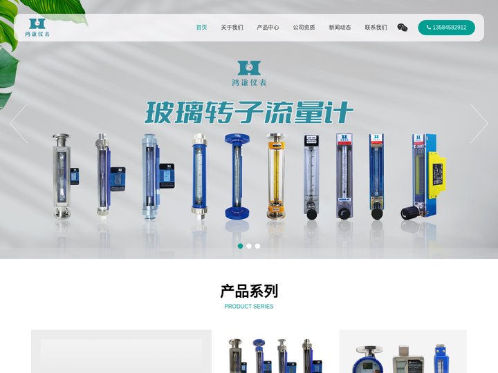 玻璃转子流量计,远传玻璃转子流量计-鸿谦仪表（常州）有限公司,金属管浮子流量计,电磁流量计