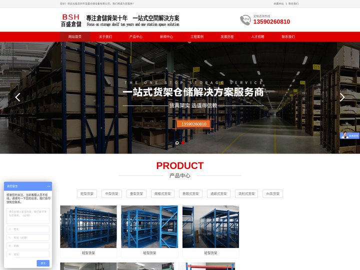 货架_阁楼货架_仓库货架_模具货架厂家_流水线工作台-百盛仓储