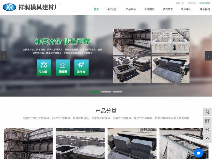 护坡模具_阶梯式护坡模具_生态框模具-保定市清苑区祥润模具建材厂