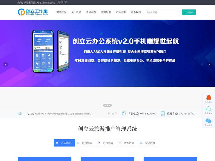 创立工作室-张家界建站专家-张家界创立网络工作室官网