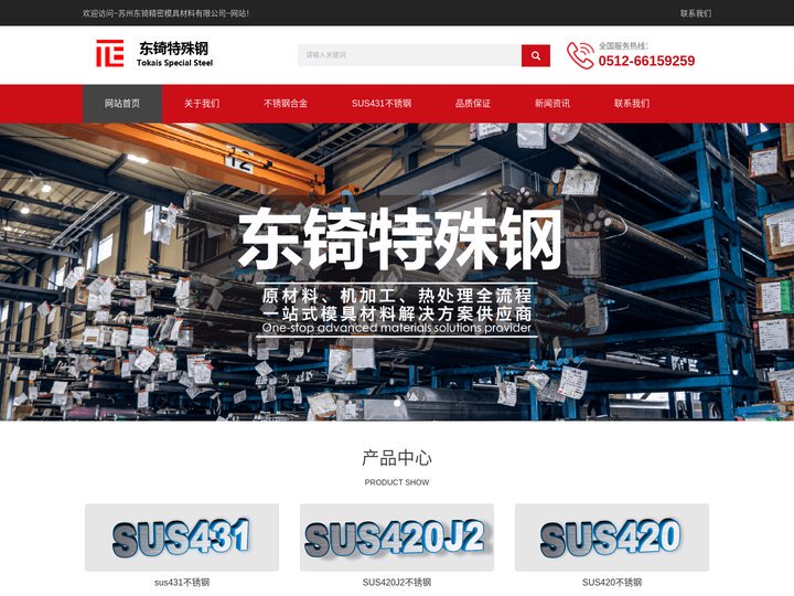 sus431_sus431不锈钢_sus431价格_sus431圆棒—东锜不锈钢