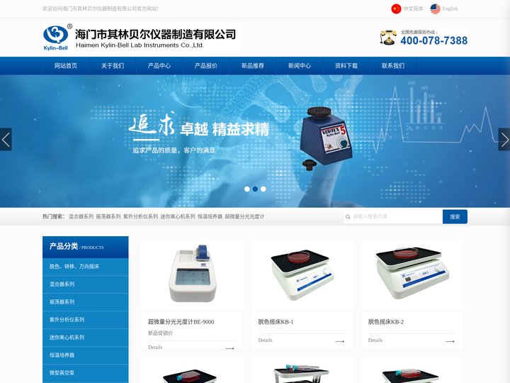 海门市其林贝尔仪器制造有限公司