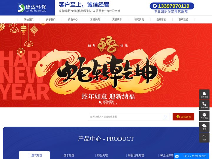 赣州穗达环保科技有限公司
