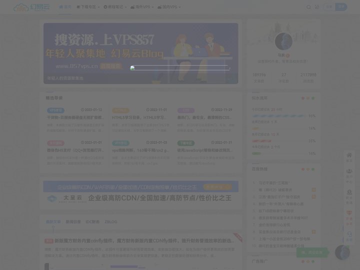 幻易云测评 - 专注于有价值的IDC主机测评,好用的服务器推荐与技术分享