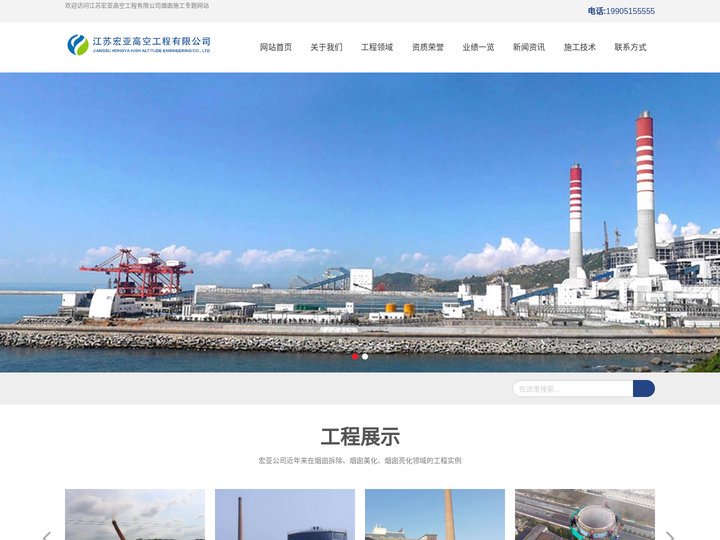 烟囱拆除|砖烟囱拆除|高空彩绘_江苏宏亚高空工程有限公司