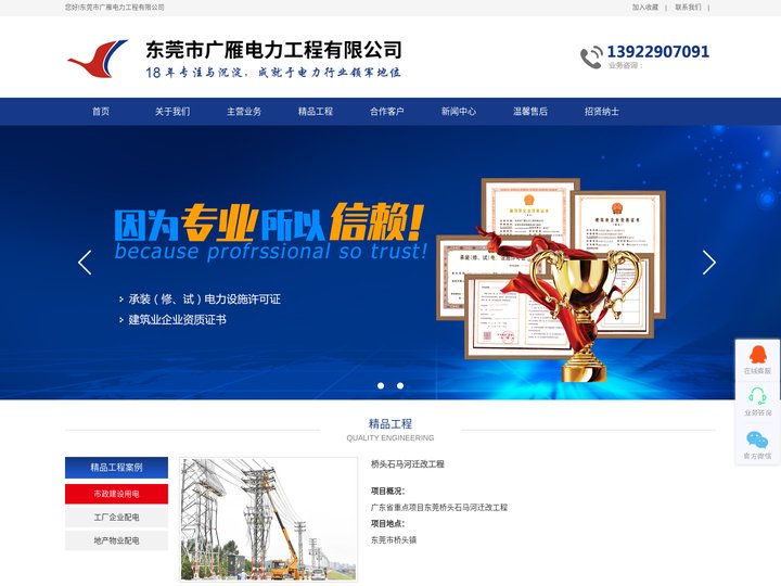 电力工程,高低压配电_电力设备安装,变压器安装-东莞广雁电力安装公司