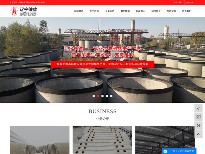 水泥管顶管_水泥管排水管_水泥管厂家-辽宁铁建水泥制品有限公司