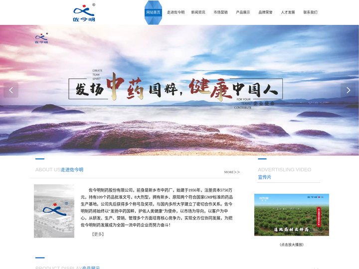 佐今明制药股份有限公司