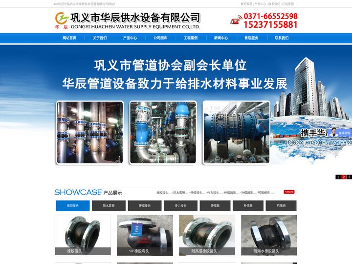 橡胶接头_伸缩器_伸缩接头_传力接头--防水套管，巩义市华辰供水设备有限公司