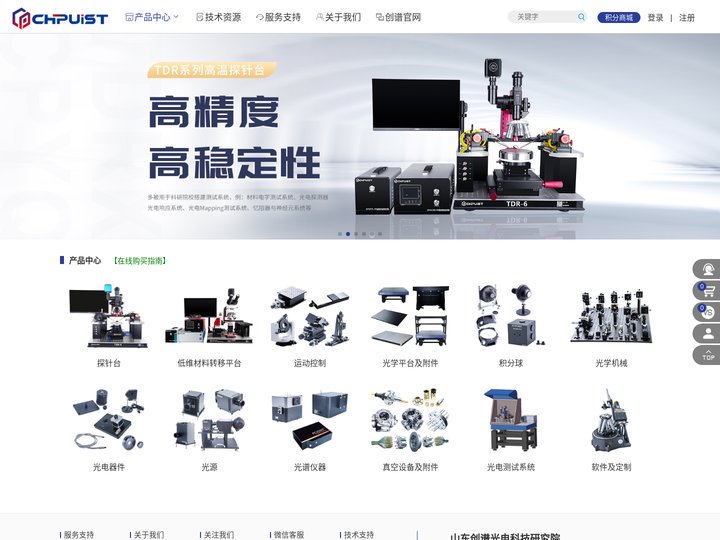 创谱仪器【官方商城】一站式光机电产品采购平台