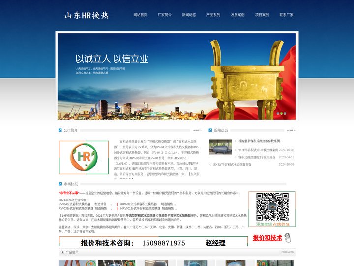 容积式换热器|导流型容积式水加热器/容积式热交换器-█RV/HRV容积式换热器厂家