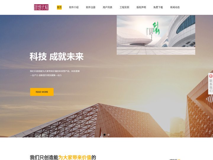 理想3V软件官网,CAD模型自动拆图,相贯线展开,相贯线切割机软件,弧形管展开,弯管展开,CAD自动拆图,钢结构深化软件