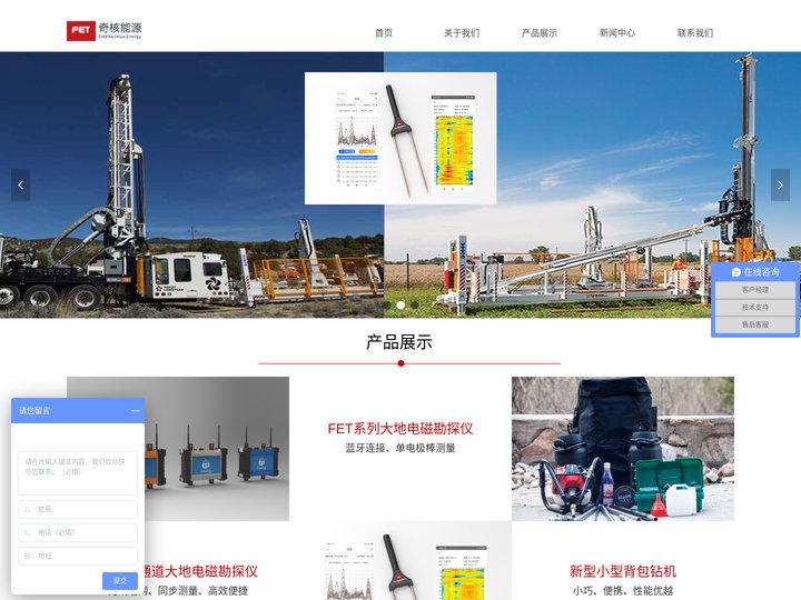 NB-Iot，物联网设备供应商，上海奇核能源科技有限公司