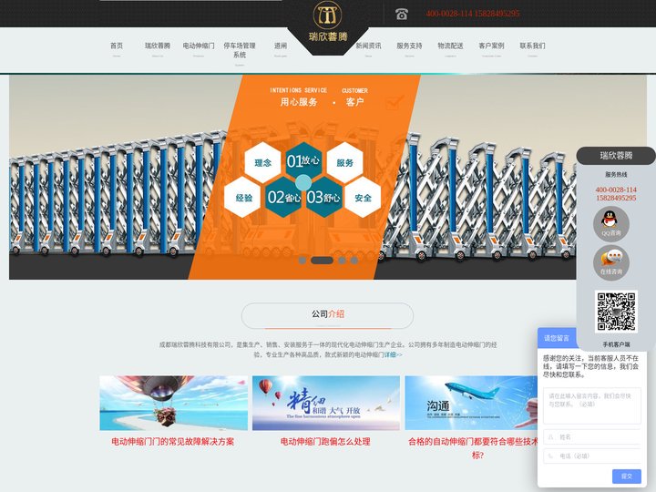 电动伸缩门厂家报价|自动伸缩门【四川免费发货】-成都瑞欣蓉腾科技有限公司