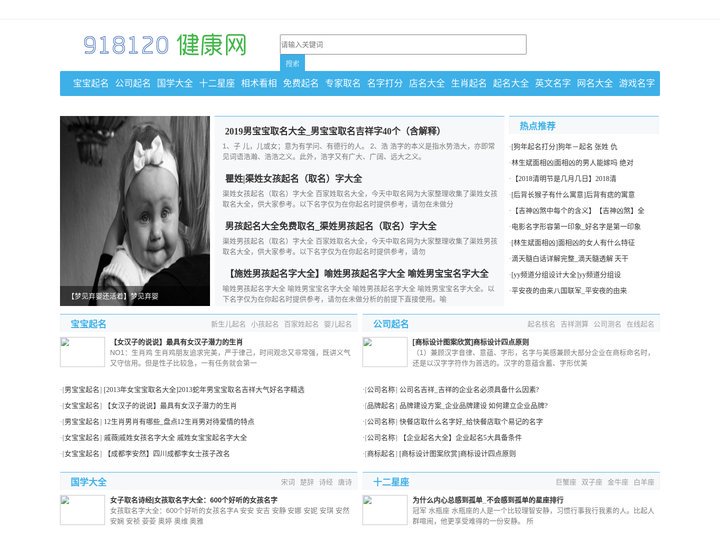 细雨起名网_免费起名_宝宝起名_起名大全