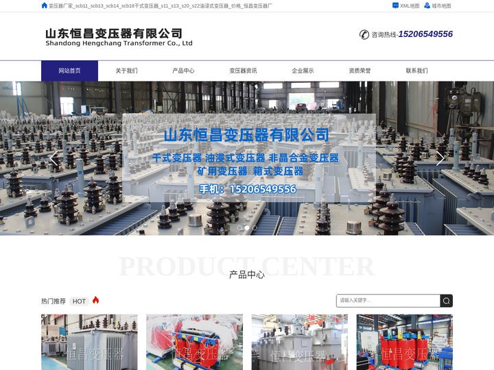 变压器厂家_scb11_scb13_scb14_scb18干式变压器_s11_s13_s20_s22油浸式变压器_价格_