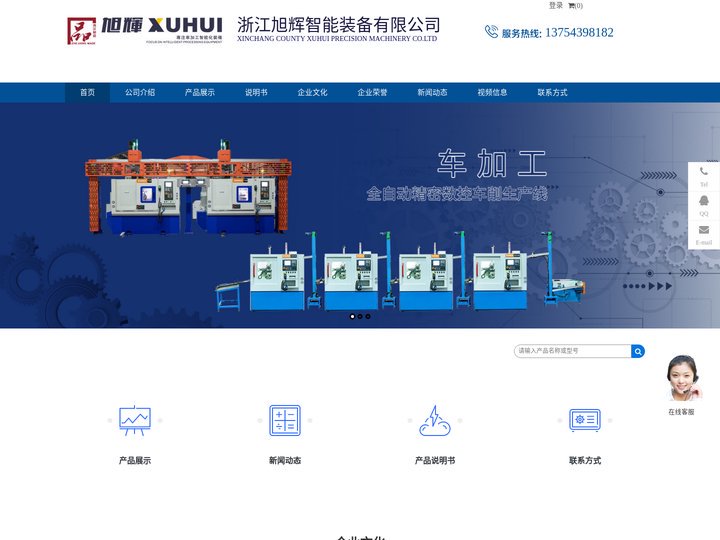 全自动轴承车削生产线_轴承套圈检测机_轴承套圈非标定制机床_浙江旭辉智能装备有限公司