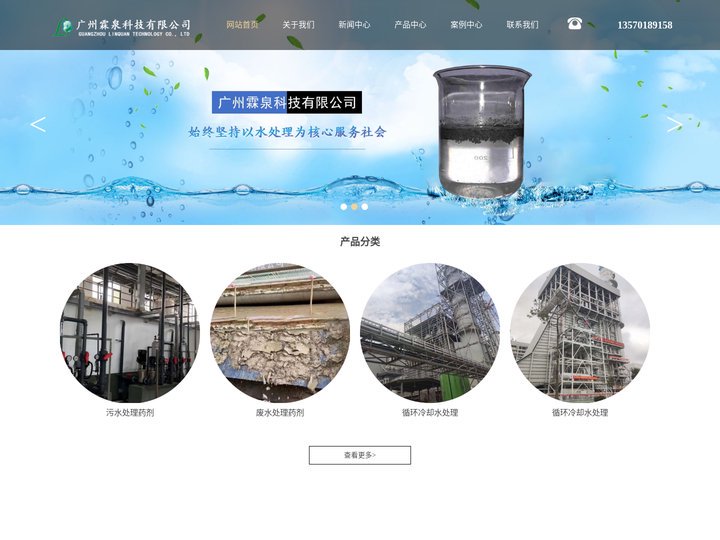 广州霖泉科技有限公司
