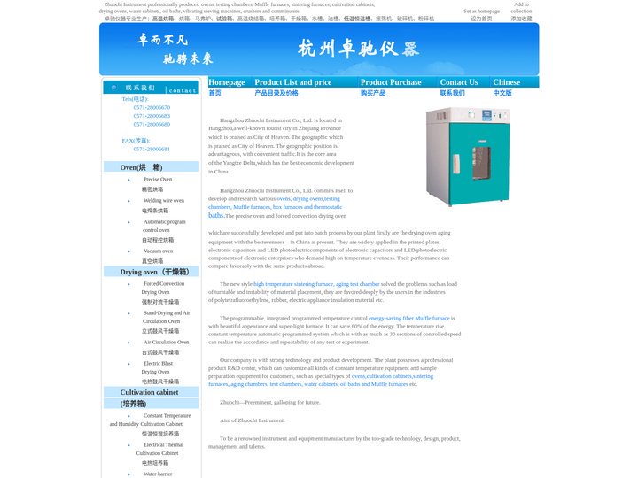 精密烘箱-马弗炉-杭州卓驰仪器-高温烧结箱－干燥箱