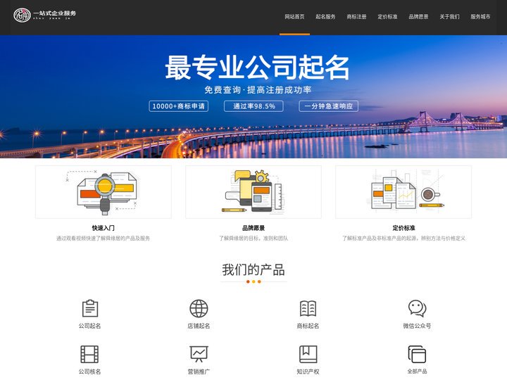 公司起名-品牌商标起名-店铺起名-舜缘居