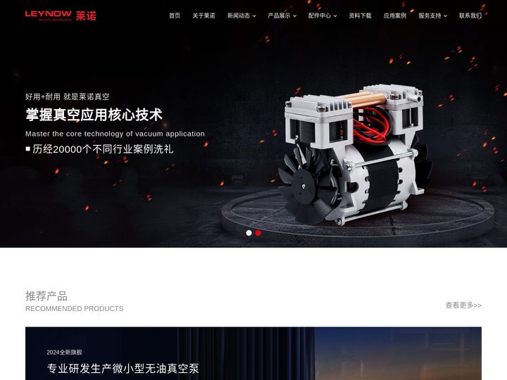 微小型无油真空泵，活塞静音真空泵，无油压缩机_莱诺真空泵
