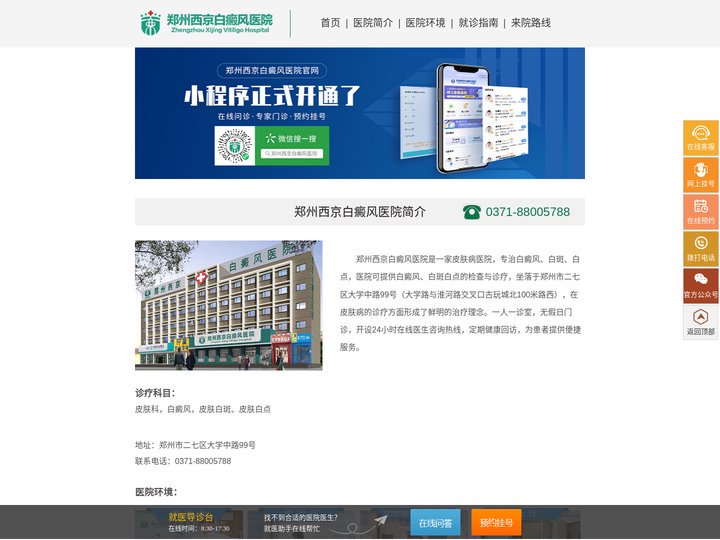 郑州哪个医院可以治疗白癜风(能)-花钱少-郑州能治白癜风的医院-郑州白癜风专科医院哪里好