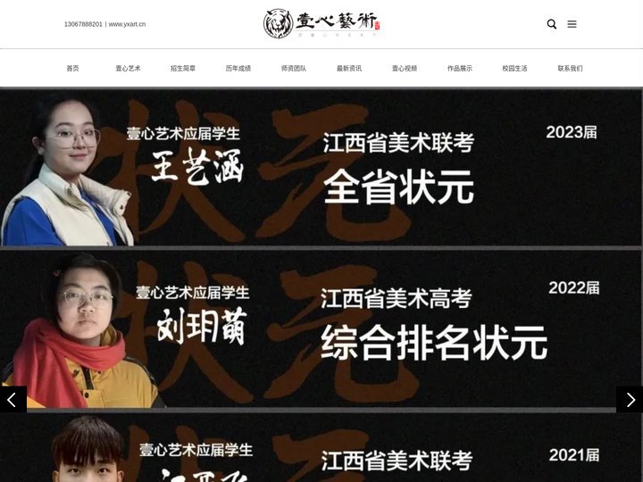 杭州壹心艺术画室_江西美术生画室_杭州美术培训_江西美术联考