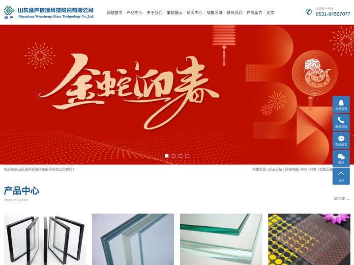 夹层安全玻璃_平弯钢化玻璃_打印玻璃_彩绘玻璃-山东温声玻璃科技股份有限公司