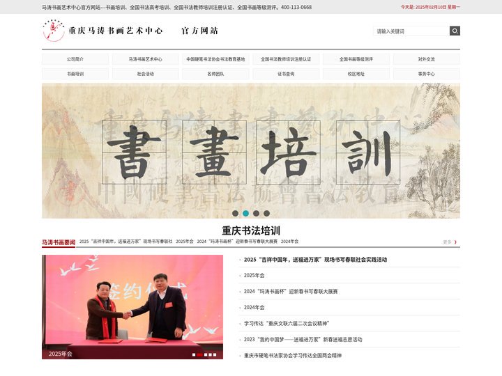 重庆书法培训-硬笔与软笔书法培训机构「马涛书画」