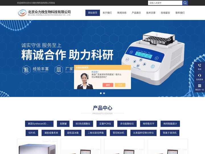 伯乐T100 PCR仪-奥林巴斯BX53|北京众力挽