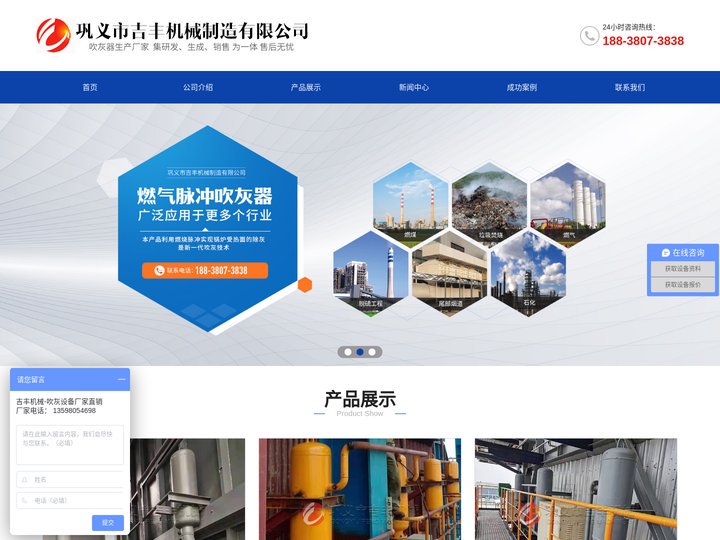 脉冲吹灰器_声波吹灰器_燃气激波吹灰器-巩义市吉丰机械制造有限公司