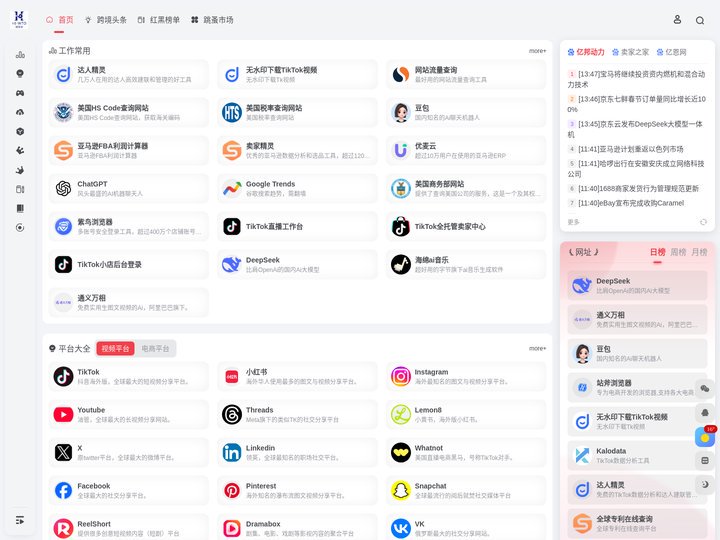 学用视频营销做品牌出海，就来海贸会。 | 用TikTok、Youtube、Ins等来做出海品牌，这里可以找到你想到的各种