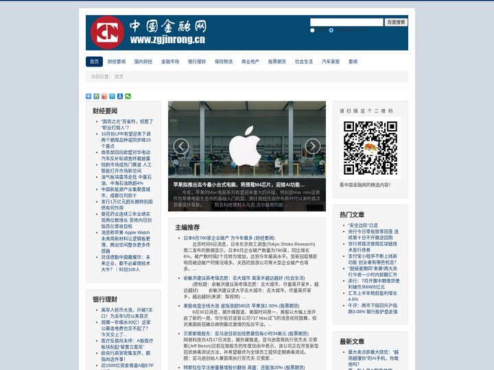 中国金融网 - 首页