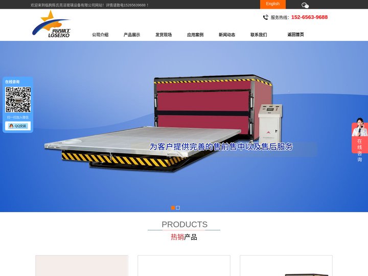 夹胶玻璃设备，夹胶机，夹层玻璃设备，玻璃夹胶机，夹胶炉，玻璃夹胶炉 - 陈氏亮洁玻璃设备有限公司 - 首页
