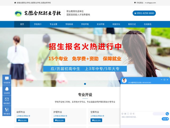 安徽合肥职业学校|五年制大专学校|3+2大专学校|公办中专学校—安徽好的中专学校