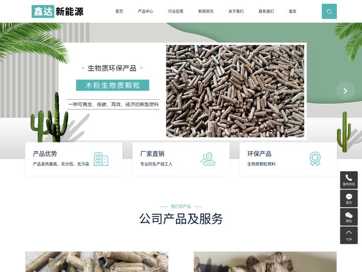 竹粉生物质颗粒_木粉生物质颗粒-杭州富阳鑫达新能源有限公司