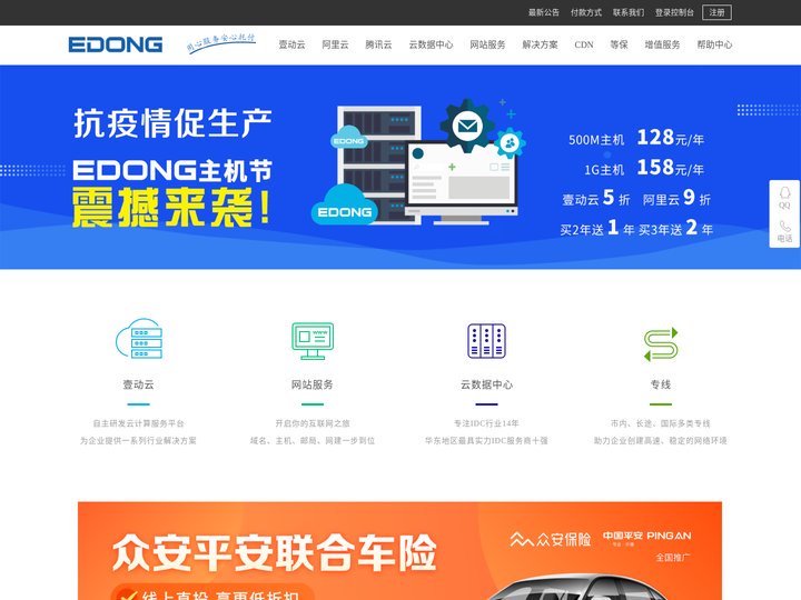 E动网 助力企业跨越技术鸿沟