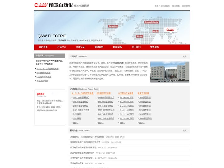 开关电源生产厂家|导轨开关电源|LED开关电源-前卫电气