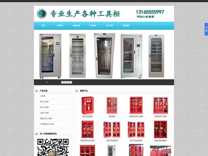 智能安全工具柜/电力工具柜/不锈钢安全工具柜生产厂家-河北云熙家具有限公司