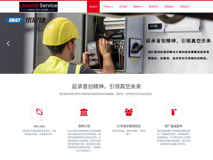 莱宝真空泵维修_莱宝真空泵南京维修中心_干式螺杆真空泵维修