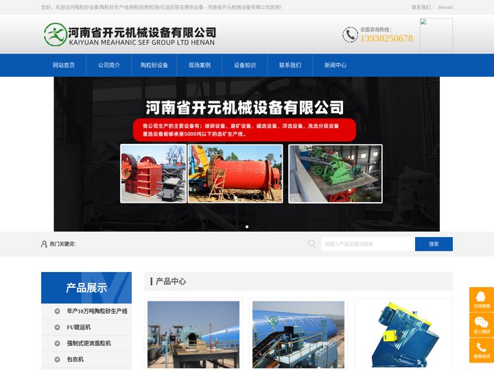 金矿选矿设备|赤铁矿选矿设备|钛铁矿选矿设备|沙金矿选矿设备|立式球磨机|选矿设备厂家 - 河南省开元机械设备有限公司