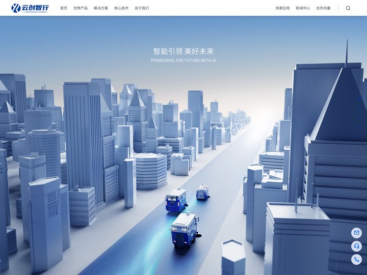 清扫机器人|无人环卫清扫车|无人驾驶扫地车|智慧环卫|无人环卫-云创智行官网Yuneco